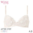 25%OFF ウイング ティーン アフターステップ ブラジャー 3/4カップ(A B)RB2570