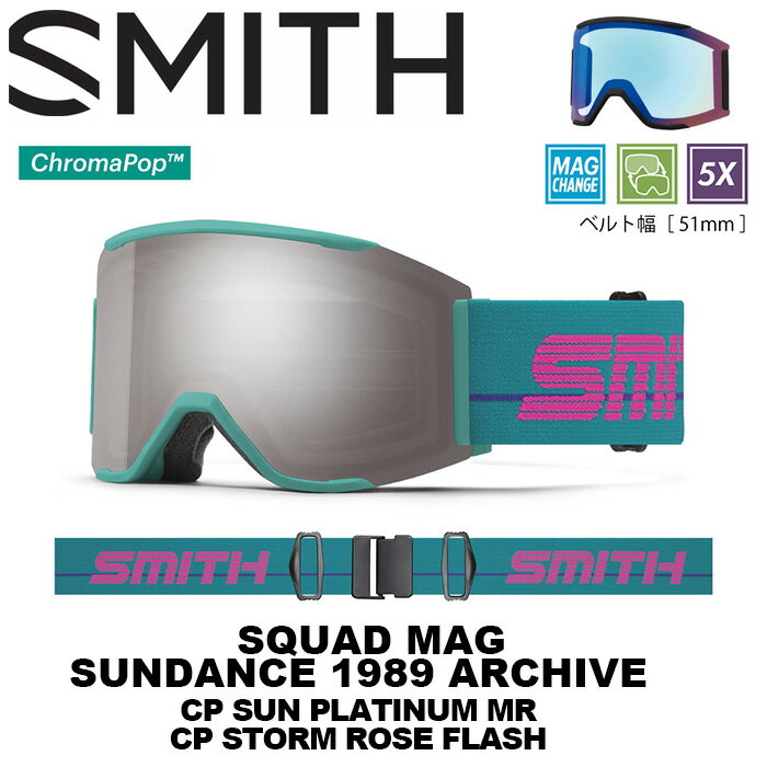 SMITH スミス ゴーグル Squad MAG Sundance 1989 Archive（CP Sun Platinum Mirror / CP Storm Rose Flash） 23-24モデル