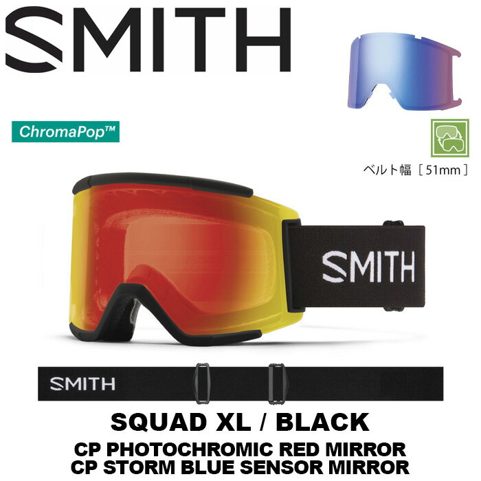 SMITH スミス ゴーグル Squad XL Black（CP Photochromic Red Mirror / CP Storm Blue Sensor Mirror） 23-24モデル【返品交換不可商品】