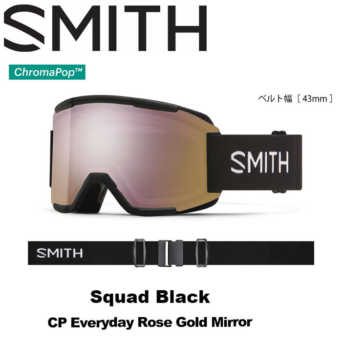 SMITH スミス ゴーグル Squad Black（CP Everyday Rose Gold Mirror） 23-24モデル【返品交換不可商品】