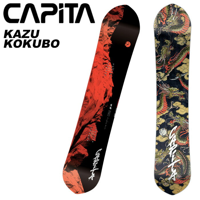 CAPITA キャピタ スノーボード 板 KAZU KOKUBO PRO 23-24 モデル