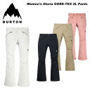 BURTON バートン ウェア Women 039 s Gloria GORE-TEX 2L Pants 23-24(2024)モデル レディース パンツ