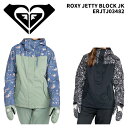 ROXY ロキシー ウェア ROXY JETTY BLOCK JK ERJTJ03482 24-25(2025)モデル ジャケット