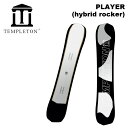 TEMPLETON テンプルトン スノーボード 板 PLAYER (hybrid rocker) 23-24 モデル