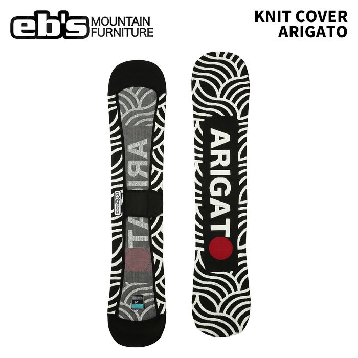 eb's エビス KNIT COVER ARIGATO ニットカバー 25-26モデル