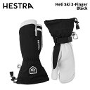 【30572-100】HESTRA ヘストラ グローブ Heli Ski 3-Finger Black 24-25 モデル
