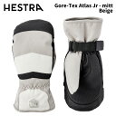 【3000731-650】HESTRA ヘストラ グローブ Gore-Tex Atlas Jr - mitt Beige 24-25 モデル