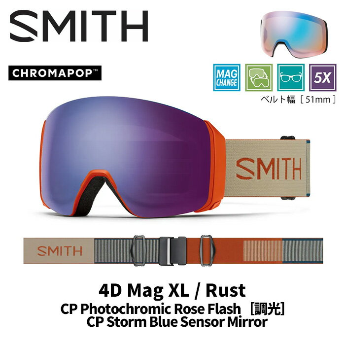 楽天市場】smith 4d mag photochromic rose flashの通販 楽天市場】smith 4d mag photochromic rose flashの通販