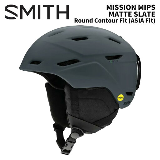 SMITH スミス ヘルメット MISSION MIPS MATTE SLATE Round Contour Fit(ASIA Fit)24-25 モデル SMITH スミス ヘルメット MISSION MIPS MATTE SLATE Round Contour Fit(ASIA Fit)24-25 モデル