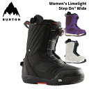 BURTON バートン スノーボード ブーツ Women's Limelight Step On Wide 24-25 モデル