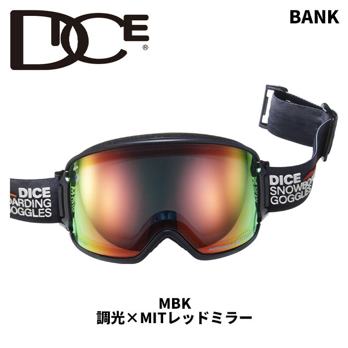 DICE ダイス ゴーグル BANK MBK BK55190 (C-MIT LGR/RD) 調光×MITレッドミラー 25-26モデル 眼鏡対応 バンク