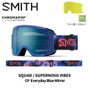 SMITH スミス ゴーグル SQUAD / SUPERNOVA VIBES / CP EVERYDAY BLUE MIRROR 25-26 モデル