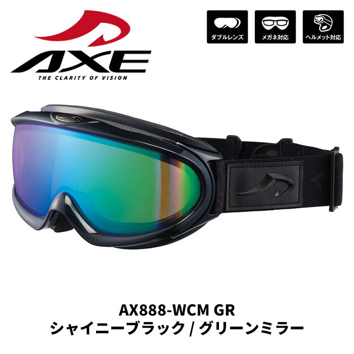 AXE アックス ゴーグル AX888-WCM GR シャイニーブラック / グリーンミラー 25-26モデル(4)