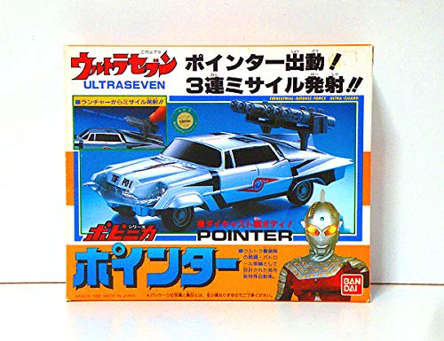 中古 ウルトラセブンポインター超合金ポピニカバンダイ昭和レトロ