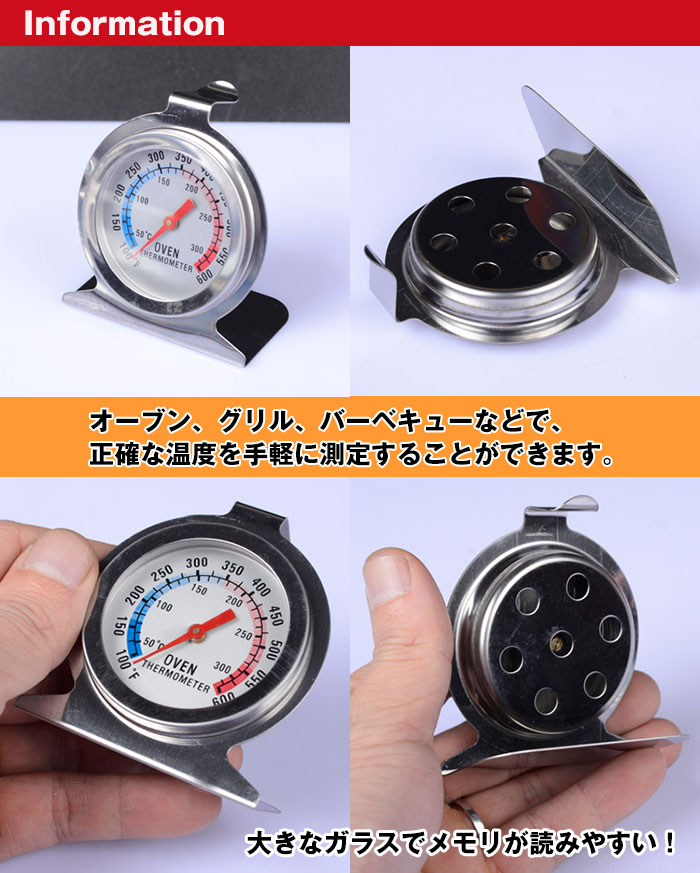 オーブンサーモメーター バーベキュー温度計 キッチン温度計 オーブン温度計 温度測定 グリル 料理 BBQ ◇FAM-LC-THEM【定形外郵便】通販格安セール情報 楽天 通販