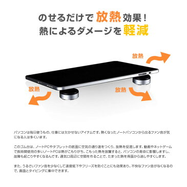 ノートパソコン タブレット用 アルミニウム製 スタンド ゴム台 放熱 冷却 ダメージ軽減 コンパクト ラバー スタイリッシュ ipad対応 ◇FAM-LC-200【定形外郵便】