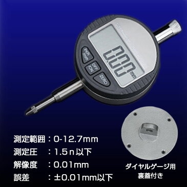 SYNTEK デジタルダイヤルゲージ デジタルインジケーター 0-12.7mm ◇FAM-SYNTEK-127