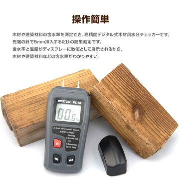 デジタル水分計 高精度 デジタル式 木材用 水分チェッカー ピンタイプ 木材水分測定 含水率 検出器 木材 繊維 測定 チーク材 クルミ 竹 ◇FAM-EMT01【定形外郵便】