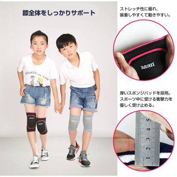 スポーツ 子供用 膝サポーター 膝パッド ジュニア キッズ ニーパッド バレーボール サッカー ダンス 自転車 ◇FAM-A-0218【定形外郵便】