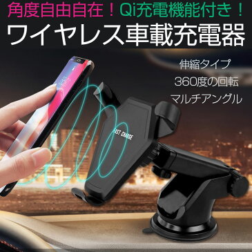 Qi充電機能付き ワイヤレス 車載 スマホホルダー 吸盤式 360度回転 送風口取り付け スマートフォン スタンド iPhone8 iPhone8Plus iPhoneX【カー用品】 ◇FAM-N5-3