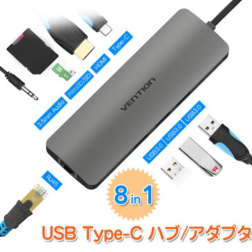 8in1 USB TypeC ハブ マルチ変換アダプター HUB 4K HDMI出力 USB3.0×3 タイプC PD充電 有線LAN 3.5mmオーディオ端子 カードリーダー 【並行輸入品】 ◇FAM-CGNHA【メール便】