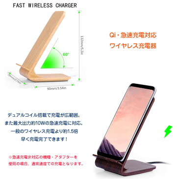 Qi 置くだけ ワイヤレス充電器 急速充電対応 10W 木目調 ワイヤレスチャージャー 縦置き 横置き チー 充電器 スマホスタンド スマートフォン 便利グッズ ◇FAM-QI-A8