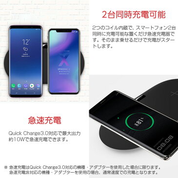 2台同時充電 Qi ワイヤレス デュアル チャージャー 充電器 急速充電対応 充電パッド 10W 7.5W 5W QC3.0 iPhone Android Samsung Galaxy ◇FAM-QX910F【メール便】