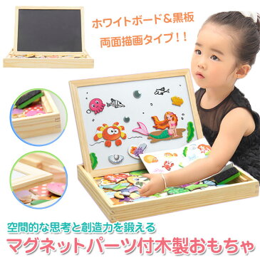 木製 ホワイトボード 黒板 おもちゃ マグネット パーツ 絵合わせ ゲーム お絵かき 磁石 動物 両面描画 子供用 男の子 女の子 ◇FAM-SA-MAPANEL