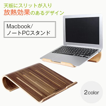 samdi 木製 Macbook ノートPCスタンド 角度20度 放熱 冷却ブラケット 薄型 ノートパソコン タブレット スリム PC iPad 【並行輸入品】 ◇FAM-SAMDI-788