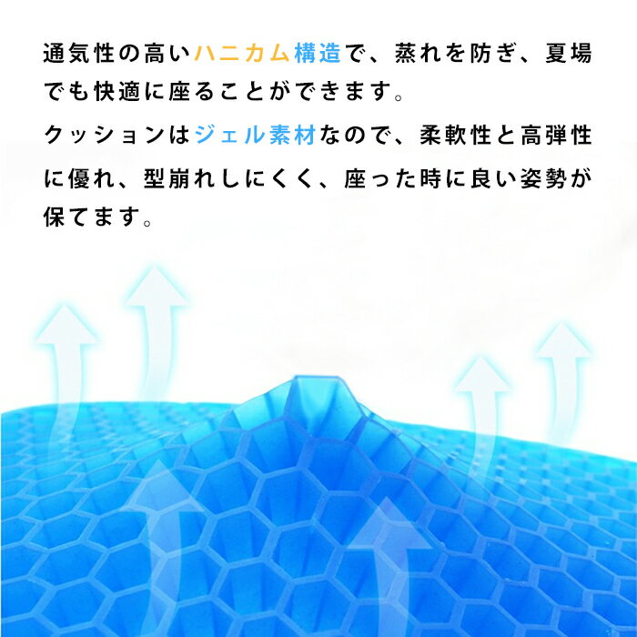 角型 ジェルクッション ハニカム構造 ゲル ジェル クッション 座布団 座り仕事 自宅 ドライブ 車いす 腰痛対策 ◇FAM-GEL-CN