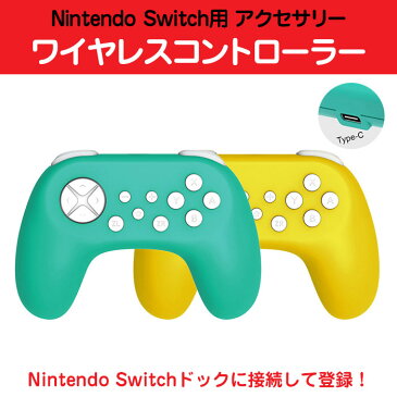 Nintendo Switch用 ワイヤレスコントローラー 無線コントローラー ジャイロ搭載 ニンテンドースイッチ USB充電式 十字キー 3モード ◇FAM-TNS-19075S【定形外郵便】