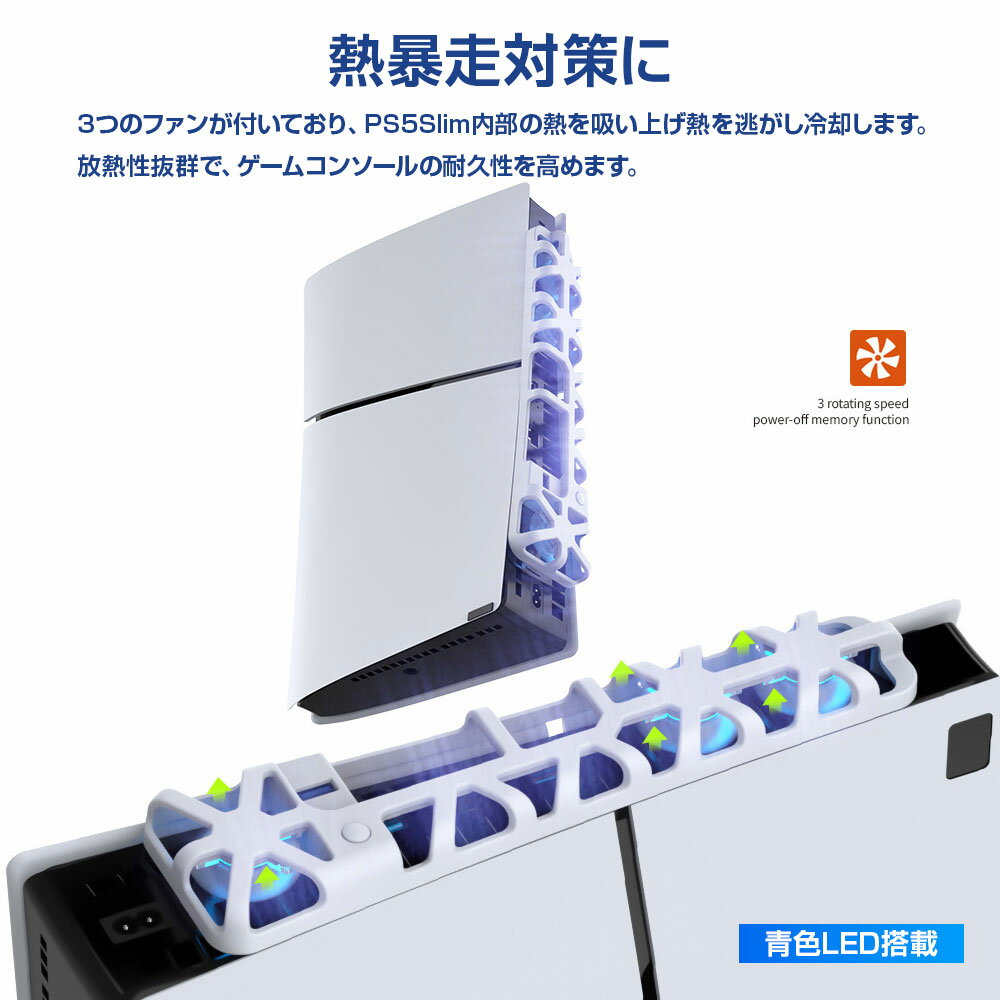 PS5Slim用 冷却ファン 新型PS5用 PS5スリム クーリングファン LEDライト付き 装着簡単 排熱 熱対策 USBポート付き ゲーム アクセサリー ◇FAM-TP5-3538