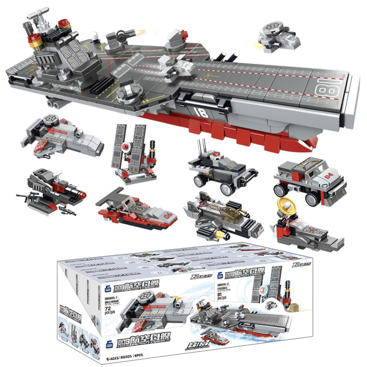 航空母艦 合体変身 ブロック 8箱入り 1箱4通り 艦載機 フィギュア おもちゃ 6歳以上 子供会 縁日 景品 誕生日 クリスマス プレゼント ◇FAM-BB005の商品画像