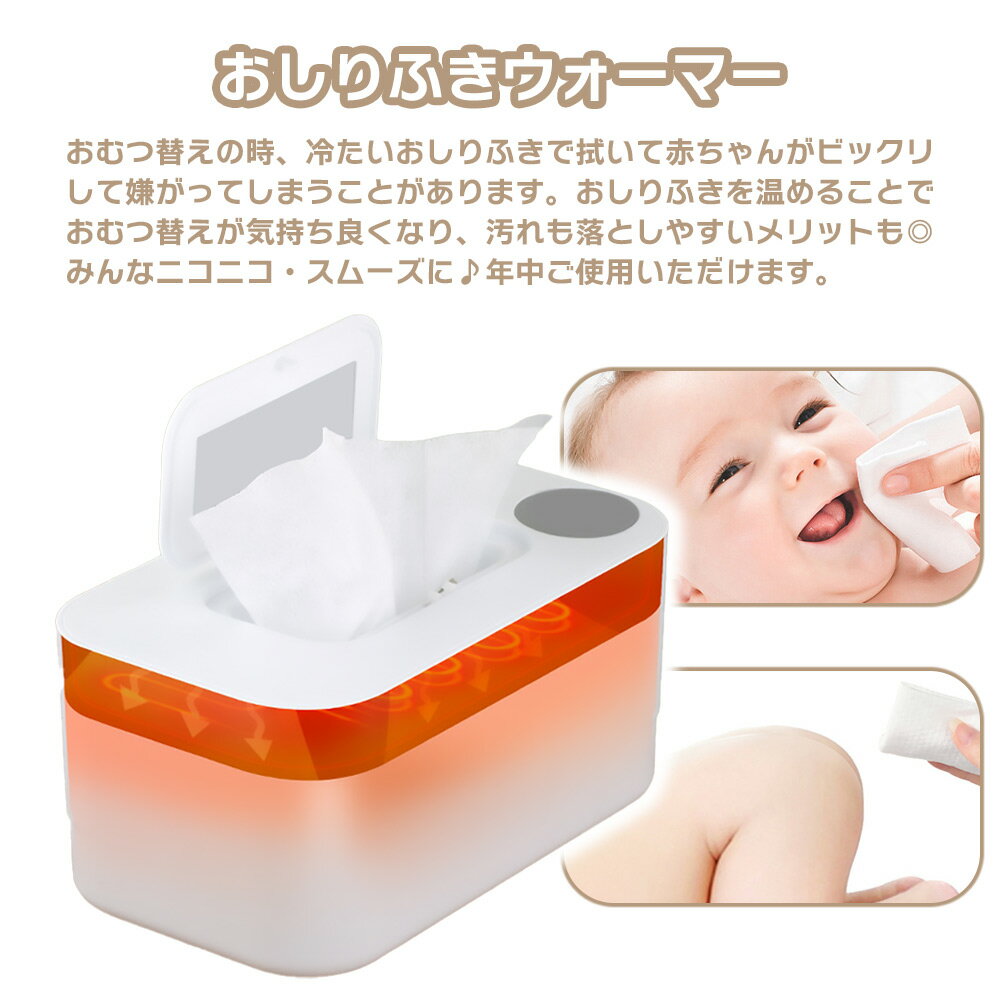 おしりふきウォーマー おしりふき温め器 あたため 手口拭き ヒーター 温める 保温器 育児グッズ 寒さ対策 出産祝い ◇FAM-SF-108 3