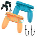 Joy-Con2 2WAY グリップ 2個セット 縦持ち 横持ち 両対応 Nintendo Switch2用 ゲームパッド型 コントローラー型 グリップ スイッ...