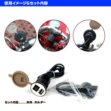 オートバイ 用 USB 充電器 ◇FAM-BIKE-USB