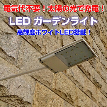 屋外 外灯 街灯 庭園灯 防犯対策 LEDライト LEDガーデンライト LEDソーラーライト ソーラーライト 超高輝度 屋外照明【ソーラーLED】◇FAM-DS-001