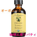 アリサン バニラエキストラクト 59ml