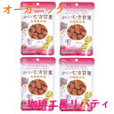 ＼全国送料無料／オーガニック おいしいむき甘栗 50g×4袋（メール便発送）