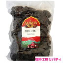 アリサン 有機プルーン種無し 1kg（メール便不可）