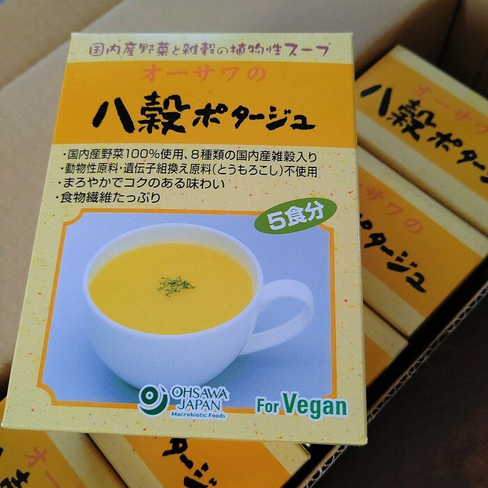 オーサワの八穀ポタージュ (粉末)(1箱の内容が 15g×5袋)6箱セット