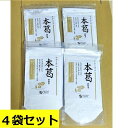 ＼送料無料 メール便発送／【オーサワジャパン オーサワの本葛（微粉末） 100g×4袋セット】