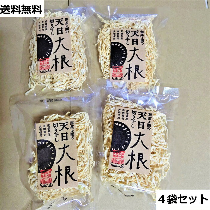 商品詳細ブランド無茶々園原材料有機大根（愛媛県産）内容量40g保存方法直射日光高音多湿を避けて保存。冷蔵または冷凍が好ましい。賞味期限商品ラベルに記載、開封後は出来るだけ早めにお召し上がりください。容器の種類パック製造者(メーカー)無茶々園販売者珈琲工房リバティ群馬県高崎市下室田町889無茶々園の直営農場ファーマーズユニオン天歩塾が、 栽培から加工まで一貫して行った農薬不使用・無着色・ 無添加の切り干し大根です。原材料800g分の大根から 乾燥後40gに凝縮。 乾燥野菜は洗ったり切ったりの手間がかからず、 調理もスピーディー。保存がきくので、 必要な時に必要な分だけ無駄なく使用できます。 お湯で3〜8分で戻ります。定番の煮物の他、 三杯酢でいただいたり、ハリハリ漬けなどに。 ※春〜秋は色が変わりやすいため、 冷凍または冷蔵での保存をおすすめします。