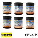 \送料無料 6ヶセット/【オメガ ココナッツオイル 454g】オーガニック Organic organic おまとめ買い 北海道・沖縄県・離島発送不可