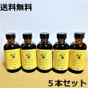 \送料無料 まとめ買い 5本/【アリサン バニラエキストラクト 59ml×5本セット】北海道・沖縄県・離島発送不可