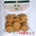 メール便発送 ※お取り寄せ【茎工房 ナチュラルクッキー 玄米 80グラム×4袋セット】(4)