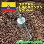 コーヒー豆【エクアドル産 コーヒー豆 ビルカマウンテン　Qグレード】SpecialtyCoffee 珈琲豆 珈琲 コーヒー