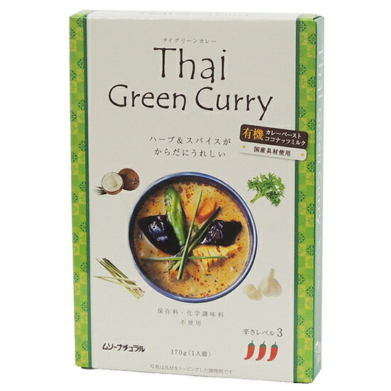 \送料無料/ おまとめ買い 【ムソー むそう タイ・グリーンカレー 170gを30個セット】※お取り寄せ品です。