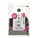 \送料無料/ おまとめ買い 【ムソー 無双  しその粉 ふりかけ 40g×10個セット】※お取り寄せ品です。
