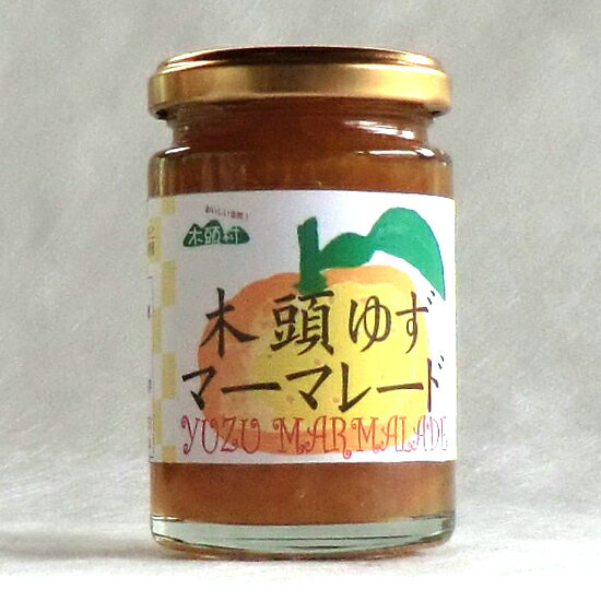 \送料無料/【木頭村 木頭ゆずマーマレード 145g×6個セット】※お取り寄せ品です。